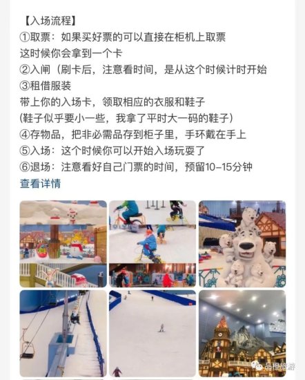 室内滑雪场受热捧 广东“十一”滑雪订单量全国第一
