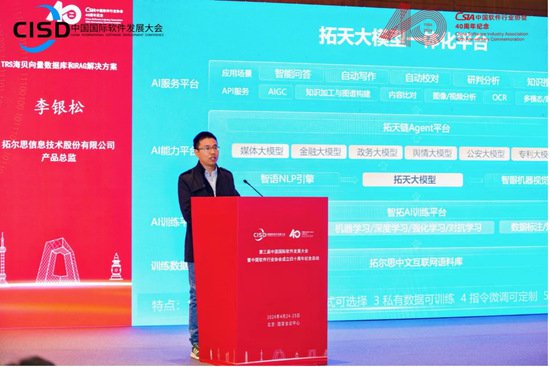 第三届中国国际软件发展大会创新成果发布会在京召开