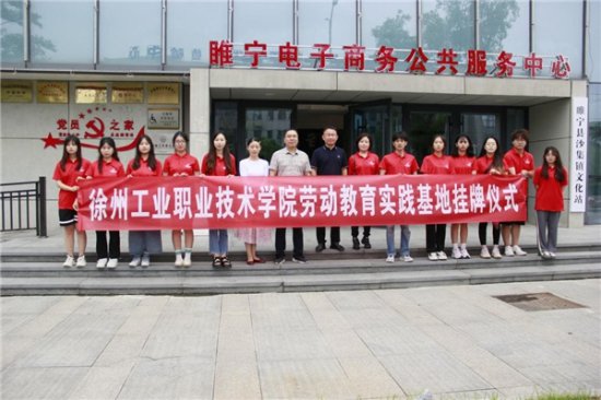 徐州工业职业技术学院：青春助力生产一线，专业赋能乡村振兴