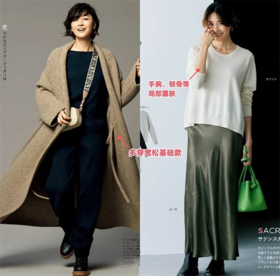 这才是<em>日本女人</em>反油腻的秘诀：坚决不穿老年装，妆发精致又得体...