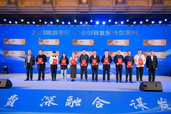2023中国旅游产业影响力案例名单揭晓 黑龙江4项入选