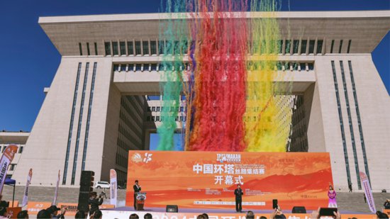 首届中国环塔丝路集结赛于新疆霍尔果斯市开幕