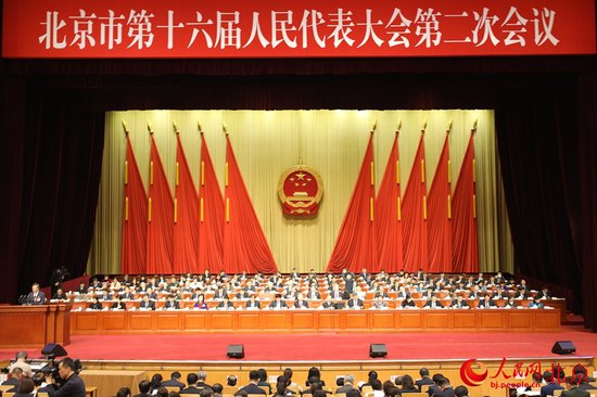北京市第十六届人民代表大会<em>第二</em>次会议开幕