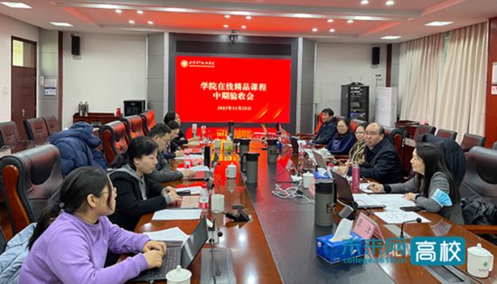 北京青年政治学院举办2023年院级教育教学改革项目和在线<em>精品</em>...