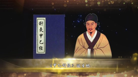 皇甫谧“非遗”宣传片《神奇灵台·针灸源地》震撼首发