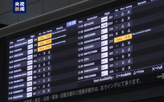 日本羽田机场仍有大量航班延误或取消 受影响旅客人数或超3.6万...