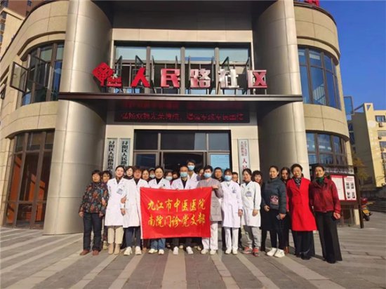 九江市中医医院开展“弘扬中医文化，促进全民健康”活动
