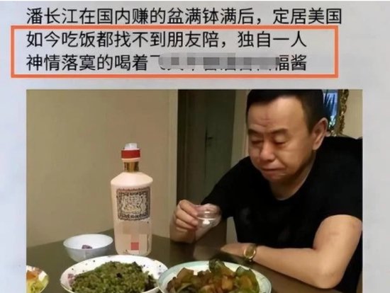 潘长江否认全家移民美国，称这就是他的根，此前卖假酒被央视...