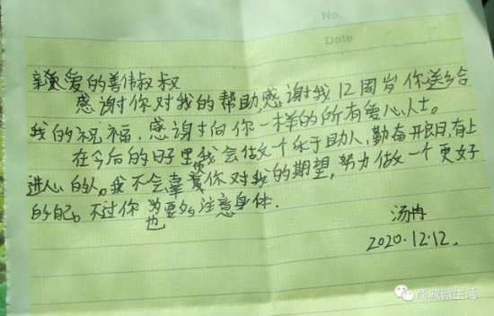 商城县12岁的阳光男孩，偷偷写了<em>一封信</em>，<em>送给</em>远赴“一年之约”...