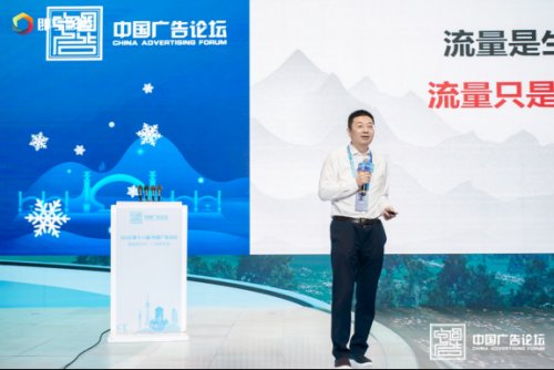 “数智新时代 广告新生态”——2022（第十八届）中国广告论坛在...