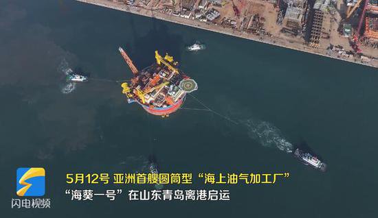 圆筒型“海上油气加工厂”从青岛离港启运