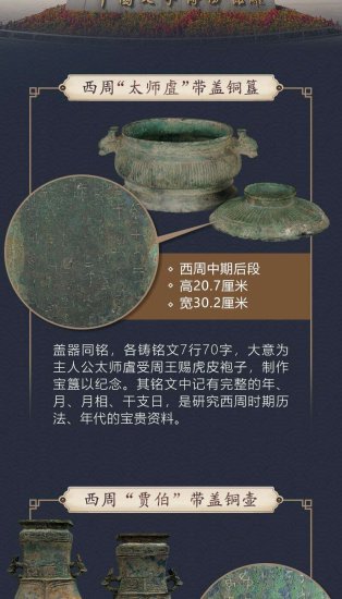 中国<em>文字</em>博物馆的6件精品<em>带</em>你溯源汉字文化