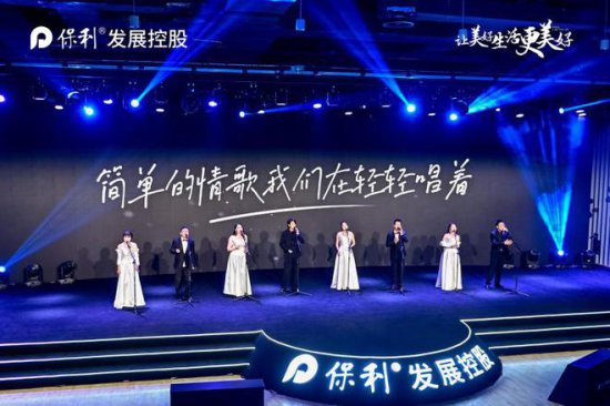 新十年·质敬西安丨陕西保利新十年品牌发布会盛大启幕
