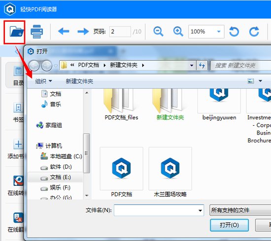 pdf<em>阅读器下载</em>中文版哪个好？pdf文件怎么打开？