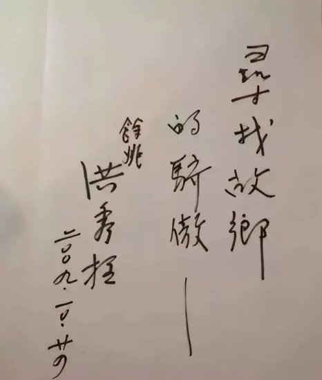 台湾国民党首位女主席洪秀柱一封信备受关注，情真意切，隽秀...