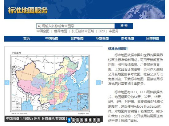 中国地图，一点都不能错！2023年版标准地图来了，建议收藏！另...
