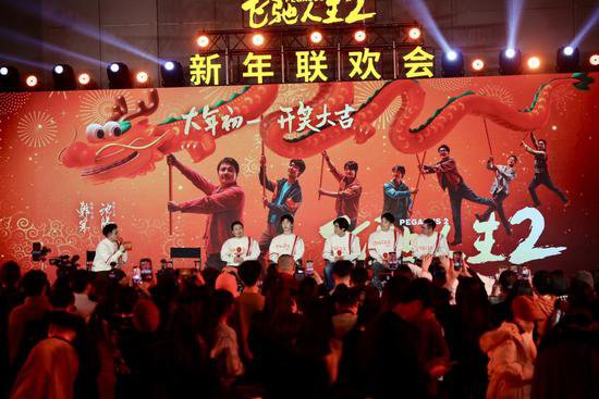 《飞驰人生2》北京举行“新年联欢会”，韩寒透露这次有了全面的...
