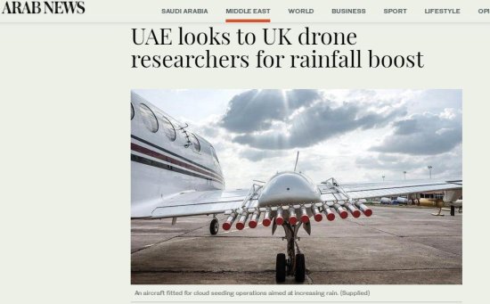 电子脉冲增雨？<em>缺水的</em>阿联酋重金求雨，这次指望上英国的无人机