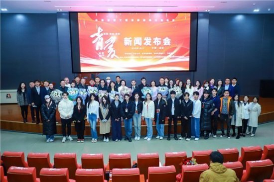 中国首部大型院线<em>公益题材电影</em>《青爱》新闻发布会在京举行