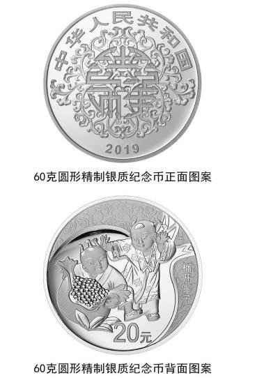 央行发布将在18日发行2019吉祥文化金银纪念币一套