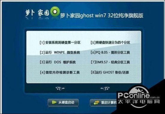 win7纯净版旗舰版iso下载整理推荐