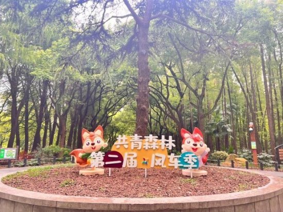 国庆假期上海共青森林公园打造唯美<em>风车</em>营地