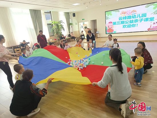 泸州市云峰路幼儿园开展第三期公益亲子课堂