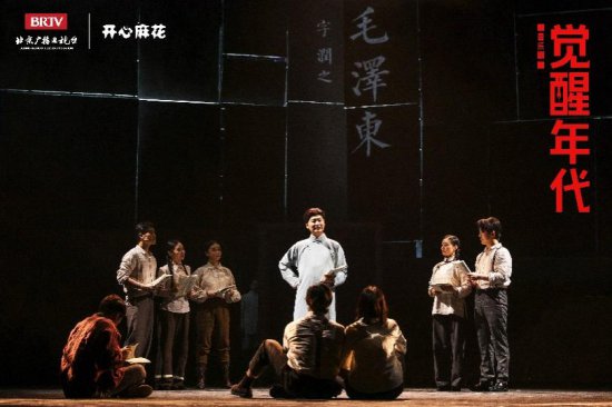 革命历史题材音乐剧《觉醒年代》全国首演在世纪剧院成功举办