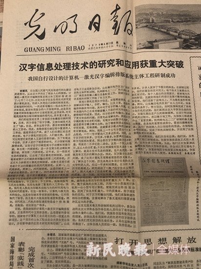 一份70年代科研手稿入藏国博 牵出一对上海科学家伉俪的感人故事...