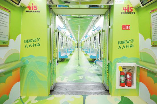 成都地铁“总体国家安全观号”正式发车