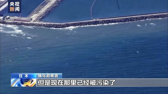 <em>日本</em>民众举行抗议集会 重申反对核污染水排海立场