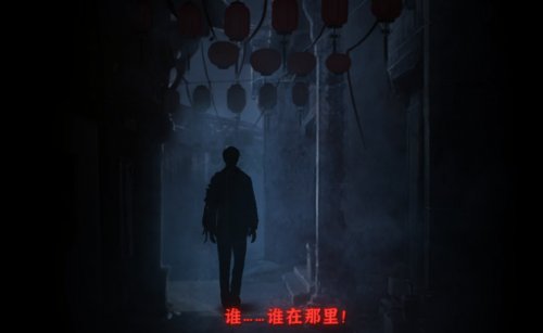 《纸嫁衣4红丝缠》终极预告片公布 7月29日正式上线