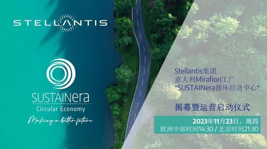 Stellantis 集团将推电动汽车电池再<em>制造</em>、车辆翻新业务，<em>计划</em>全球...