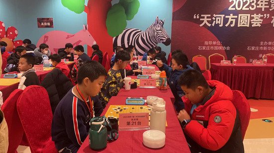 第一届“天河方圆荟”杯围棋公开赛在石家庄市新华区成功举办