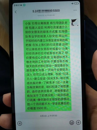 上海警方抓69名情感挽回大师：<em>失恋</em>挽回，还得靠自己…