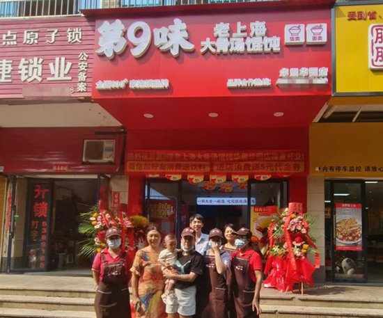 第9味老上海馄饨4店连开迎十一，馄饨大卖