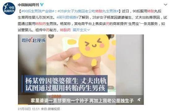 藏在互联网里的“转胎药”，毒害了多少中国家庭？