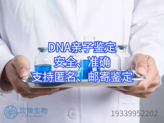 <em>郑州哪里</em>有无创DNA亲子鉴定-无创dna亲子鉴定办理流程