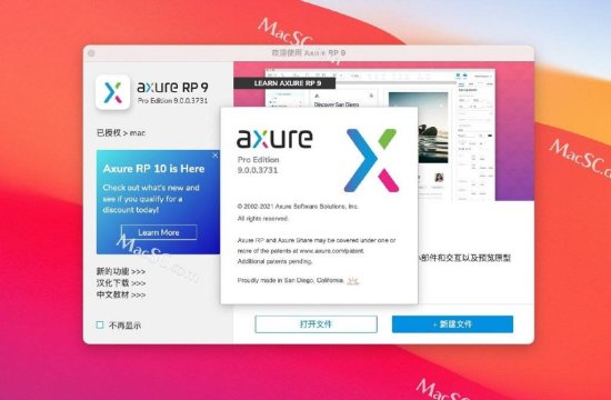 Axure RP 9 Mac/win(交互原型<em>设计</em>软件)中文激活版<em>下载</em>