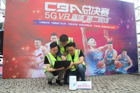 CBA总决赛首次实现5G+VR两城<em>直播</em> 广东移动5G打造观赛“第<em>二</em>...