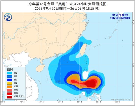中央气象台：台风“奥鹿”<em>快速增强</em>已达超强台风级 南海将有风雨...