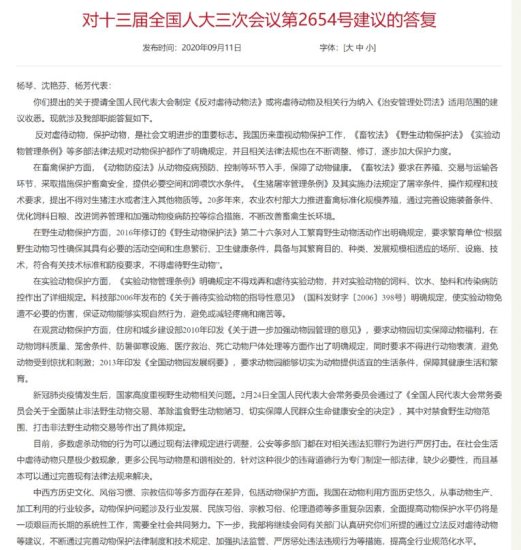 网友举报浙江警察学院教师虐杀动物，当地相关部门介入调查