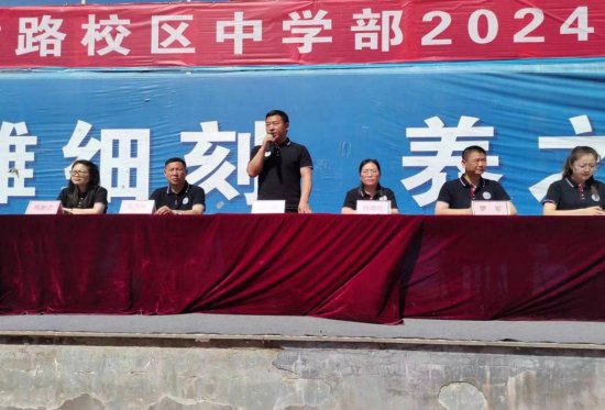 <em>郑州</em>一中众意路校区中学部举行2024年体育艺术节