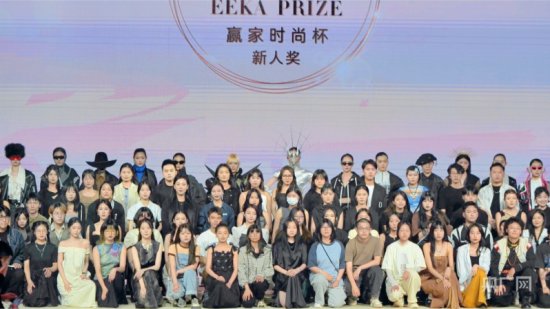 第28届中国时装<em>设计</em>新人奖评选揭晓