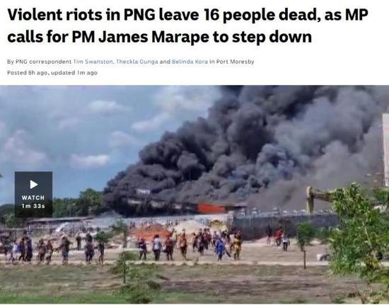 巴布亚新几内亚骚乱已致16人遇难