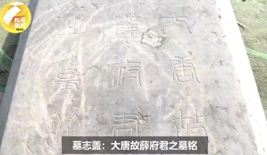 唐太平<em>公主驸马</em>薛绍墓在西安被发现，有陶俑出土