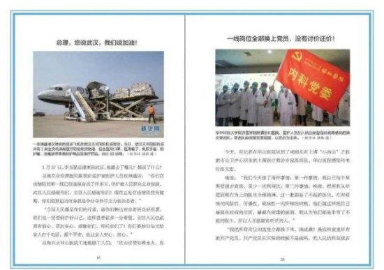 外文出版社总编辑胡开敏：非常时期非常出版 讲述中国抗疫故事