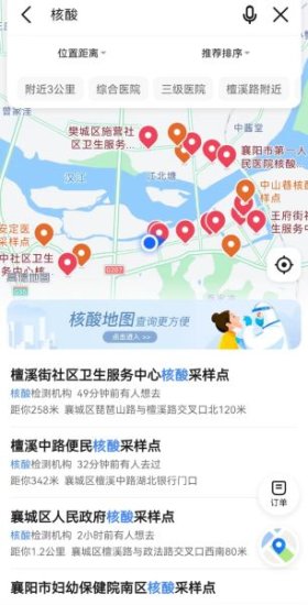 襄阳城区核酸检测采样点<em>地图</em>上线 方便市民精准导航