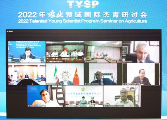 2022年<em>农业领域</em>国际杰青研讨会成功举行