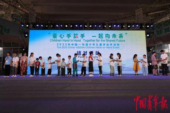 中国—东盟少年儿童手拉手